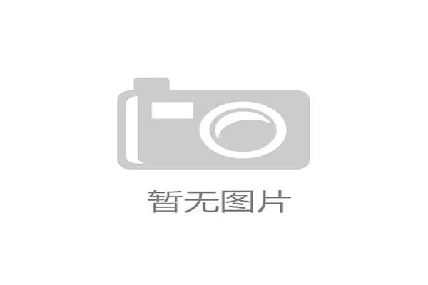 R&A携手中高协共促高尔夫运动普及与行业可持续发展 R&A携手中高协共促高尔夫运动普及与行业可持续发展