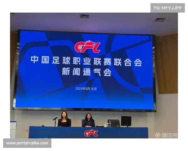 中足联组建助力中超开启商业升级与创新发展新篇章 中足联组建助力中超开启商业升级与创新发展新篇章